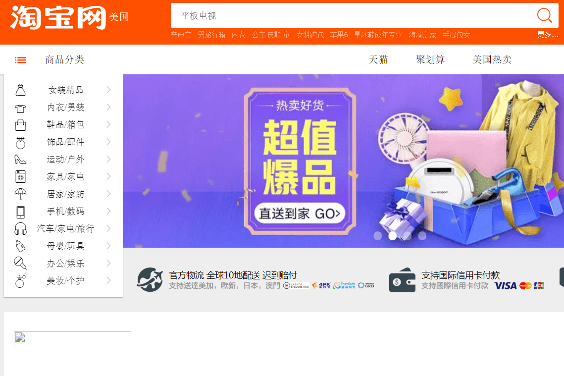 Screenshot webové stránky Taobao