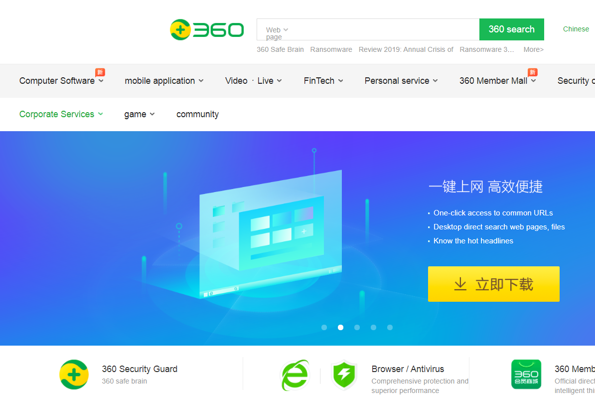 Domovská stránka webu 360.cn